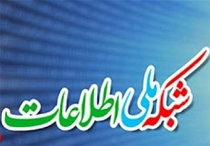 «فضای مجازی، تهدید یا فرصت؟» |۲۳ هدف کمی و کیفی شبکه ملی اطلاعات چیست؟