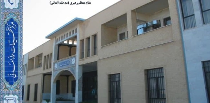 مرکز تحقیقات مواد معدنی یزد در آستانه تجهیز شدن به دستگاه‌های آزمایشگاهی پیشرفته