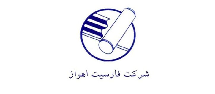 سفاسی بازگشایی می‌شود