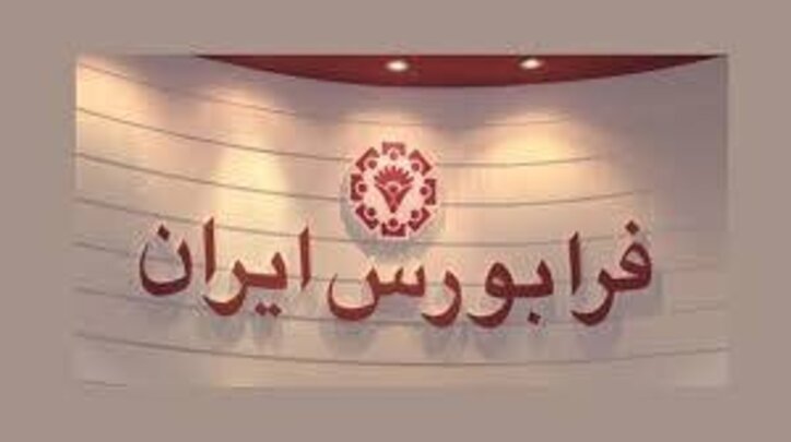 پذیره‌نویسی «بیمه پردیس» ادامه دارد