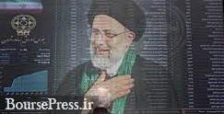 اقدام رئیسی بعداز واکنش منفی بورس به لایحه بودجه سال آینده