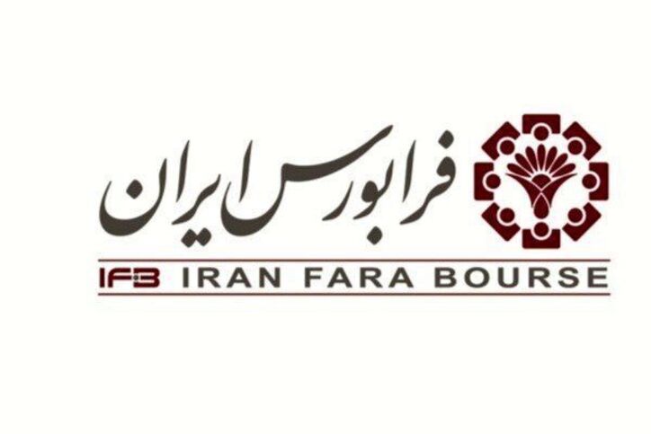 پذیره‌نویسی سهام در دست انتشار بیمه پردیس به پایان رسید