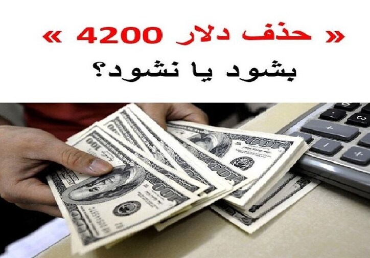 مجلس با ارز ۴۲۰۰ در بودجه ۱۴۰۱ چه کند؟ مناظره مخالفان و موافقان امروز در رادیو گفتگو و تسنیم
