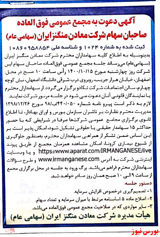 دورهمی سهامداران دورهمی سهامداران
