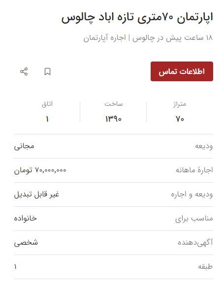 اجاره مسکن در شمال کشور/ نرخ اجاره آپارتمان در مازندران چقدر است؟ اجاره مسکن در شمال کشور/ نرخ اجاره آپارتمان در مازندران چقدر است؟