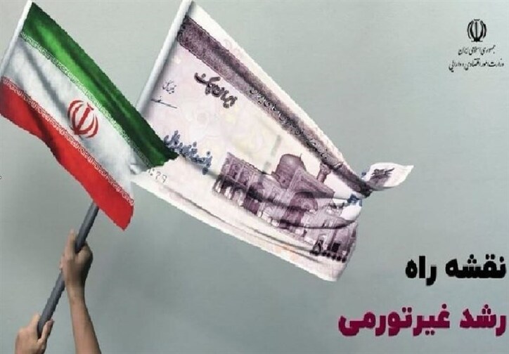 نقش بازار سرمایه در نقشه راه وزارت اقتصاد برای رشد غیرتورمی