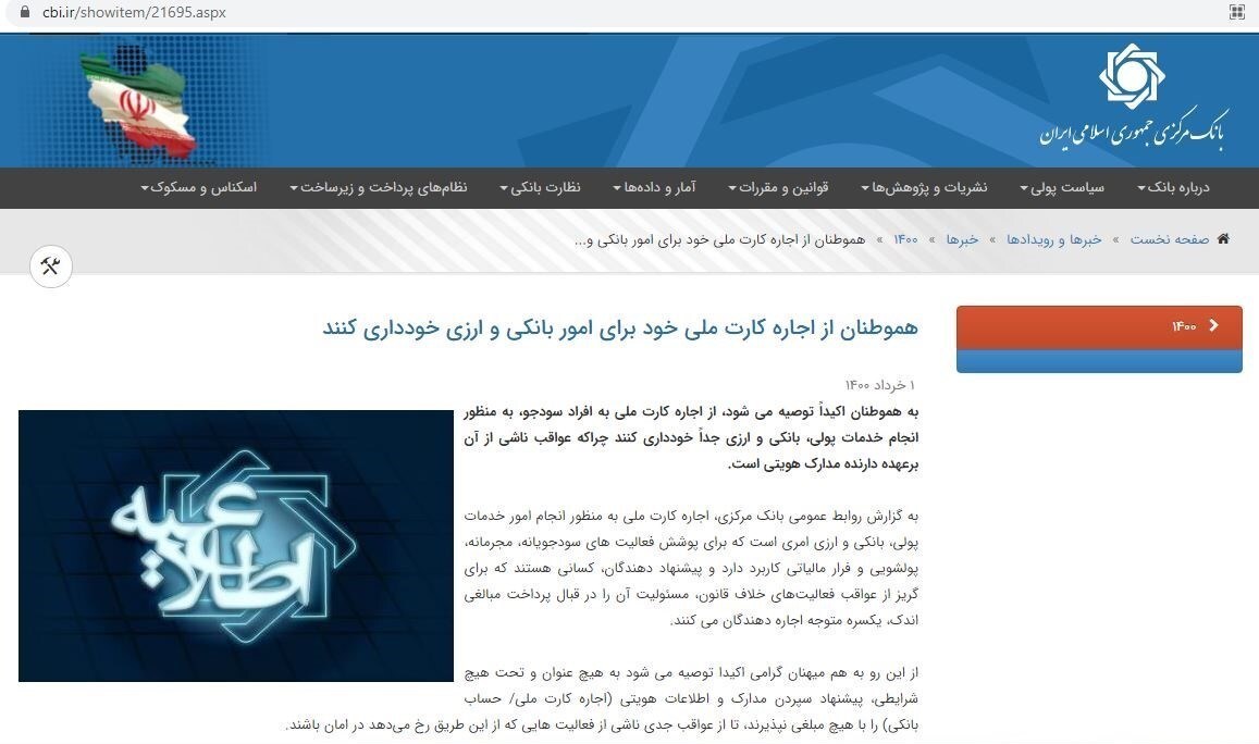 پشتپرده صفهای طولانی خرید دلار با اجاره ۲۵۰ تا ۵۵۰ هزار تومانی کارت ملی/ سیاست تحریک تقاضا جواب میدهد؟ پشتپرده صفهای طولانی خرید دلار با اجاره ۲۵۰ تا ۵۵۰ هزار تومانی کارت ملی/ سیاست تحریک تقاضا جواب میدهد؟
