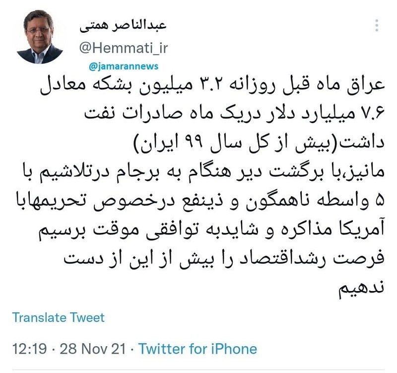 هشدار همتی درباره صادرات نفت ایران هشدار همتی درباره صادرات نفت ایران