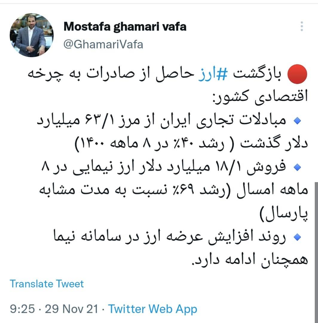 روند افزایش عرضه ارز در سامانه نیما ادامه دارد
