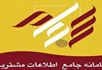 مردم کدام استان بیشتر سجامی شدند؟
