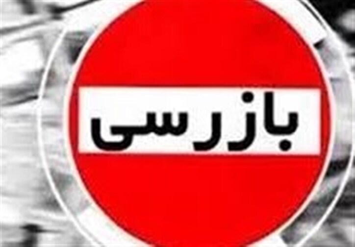 ورود جدی بازرسی گمرک به ماجرای ترخیص محموله بزرگ آلات موسیقی/ کدام مقام ارشد گمرک دستور ترخیص داده بود؟
