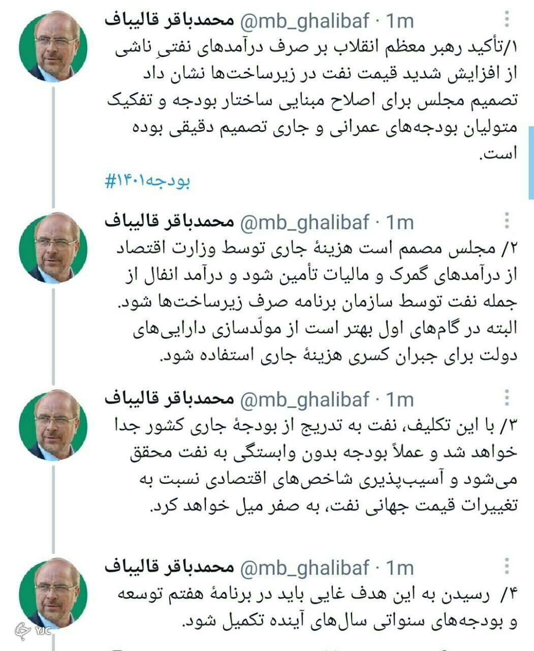 مجلس مصمم است هزینهٔ جاری از درآمد&zwnj;های گمرک و مالیات تأمین شود