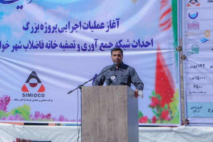 آغاز عملیات اجرایی طرح بزرگ احداث شبکه جمع آوری و تصفیه خانه فاضلاب شهرستان خواف توسط وزیر ورزش و جوانان