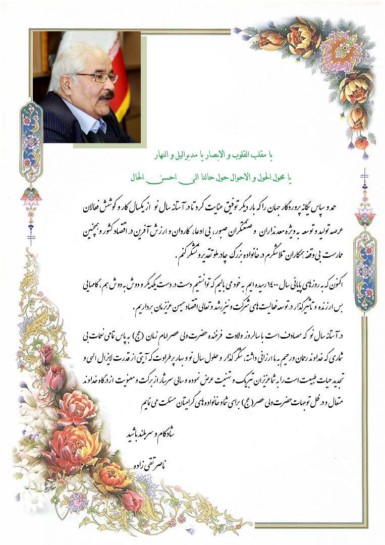 از تلاش فعالان عرصه تولید و توسعه به ویژه معدن داران و صنعت گران تقدیر و تشکر میکنم از تلاش فعالان عرصه تولید و توسعه به ویژه معدن داران و صنعت گران تقدیر و تشکر میکنم