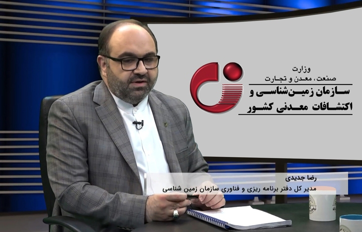 انجام بیش از ۵ هزار میلیارد ریال برون‌سپاری خدمات برای اجرای پروژه تحول زمین‌شناسی و اکتشافات معدنی