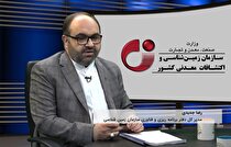 انجام بیش از ۵ هزار میلیارد ریال برون‌سپاری خدمات برای اجرای پروژه تحول زمین‌شناسی و اکتشافات معدنی