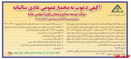 دورهمی سهامداران دورهمی سهامداران
