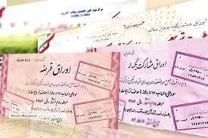 عملکرد حراج اولیه اوراق مالی اسلامی دولتی در سال۱۴۰۰