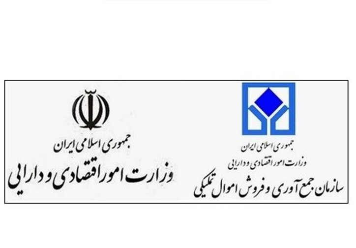 ضرورت شفاف‌سازی وزارت اقتصاد و سازمان اموال تملیکی درخصوص جزئیات برکناری مدیر استانی