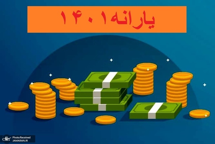 در ماه رمضان هم یارانه داده می‌شود + جزییات