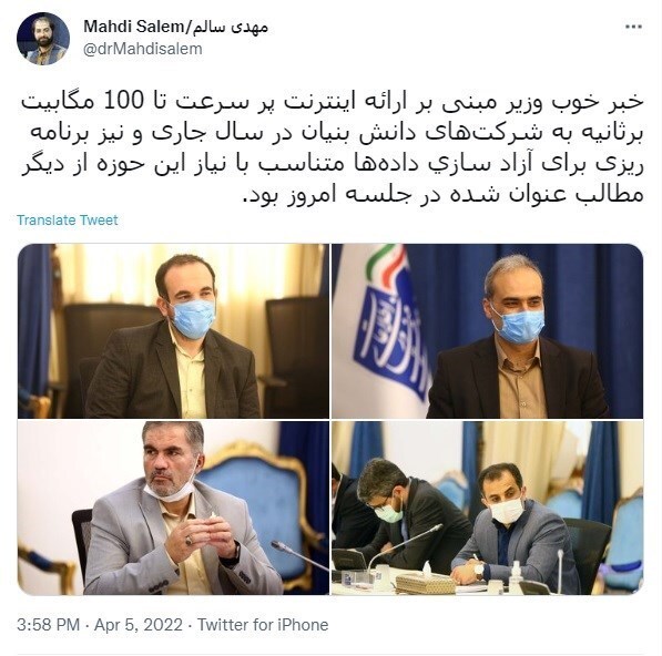 تشکیل کارگروه توسعه و حمایت از شرکتهای دانشبنیان در حوزه ICT تشکیل کارگروه توسعه و حمایت از شرکتهای دانشبنیان در حوزه ICT