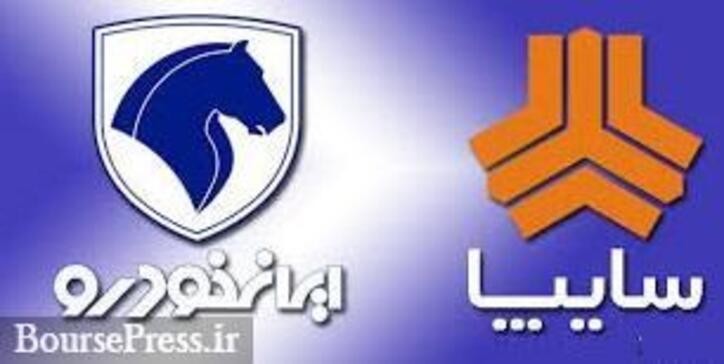 انتقاد از بد قولی وزیر صنعت و تضییع حقوق سهامداران ایران خودرو و سایپا