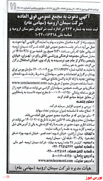 مجمع مجمع