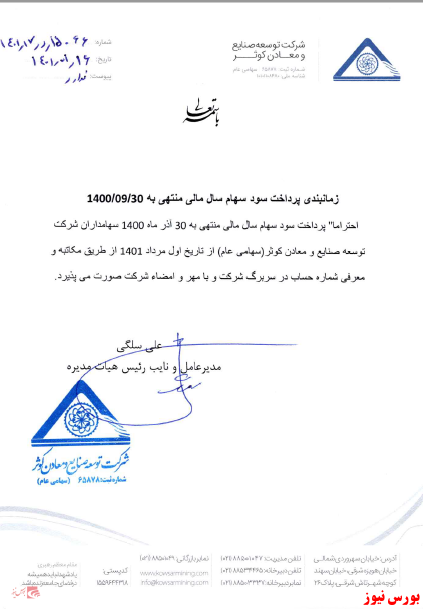پرداخت سود پرداخت سود