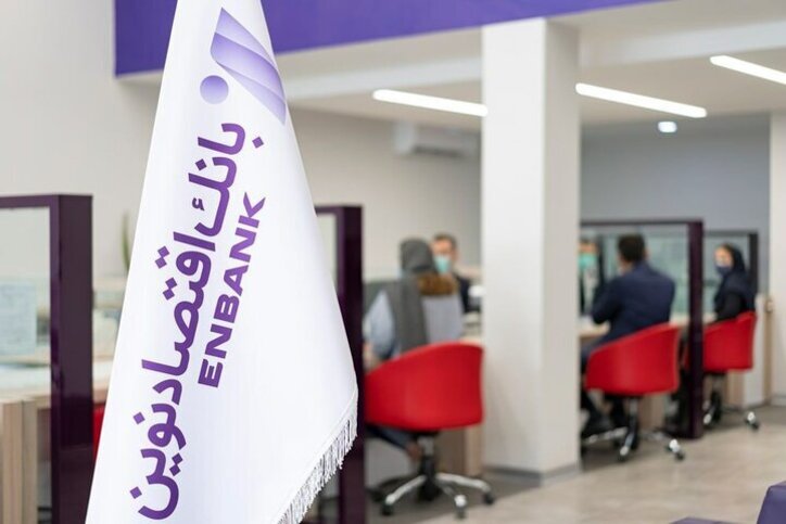 بانک اقتصادنوین سود می‌دهد؟