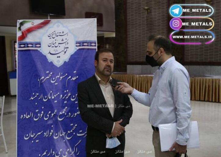 اجرایی شدن ۵ طرح توسعه‌ای در جهان فولاد سیرجان
