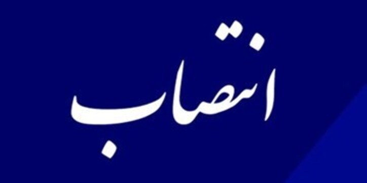 علی نبوی رئیس هیات عامل ایدرو شد