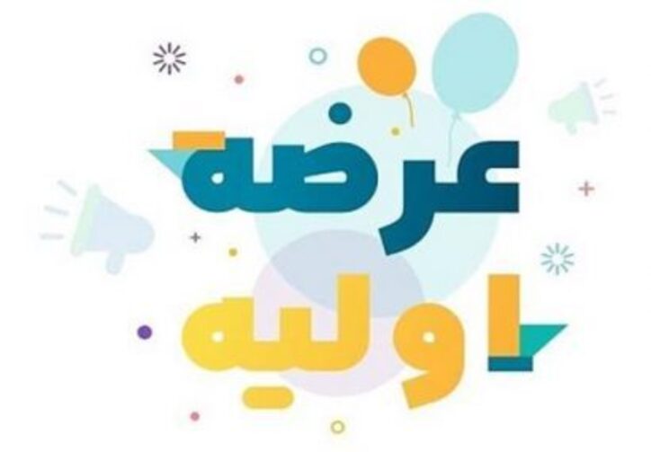 زمان و مبلغ عرضه اولیه آسیاتک در بورس