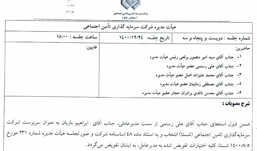 مجمع مجمع