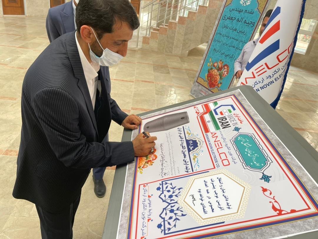 بازدید رییس هیات عامل ایمیدرو و مدیرعامل فولاد مبارکه از کارخانه شرکت نوین الکترود اردکان بازدید رییس هیات عامل ایمیدرو و مدیرعامل فولاد مبارکه از کارخانه شرکت نوین الکترود اردکان