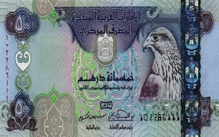 نوسانات قیمت درهم/ در بازار درهم سرمایه‌گذاری کنیم یا نه؟