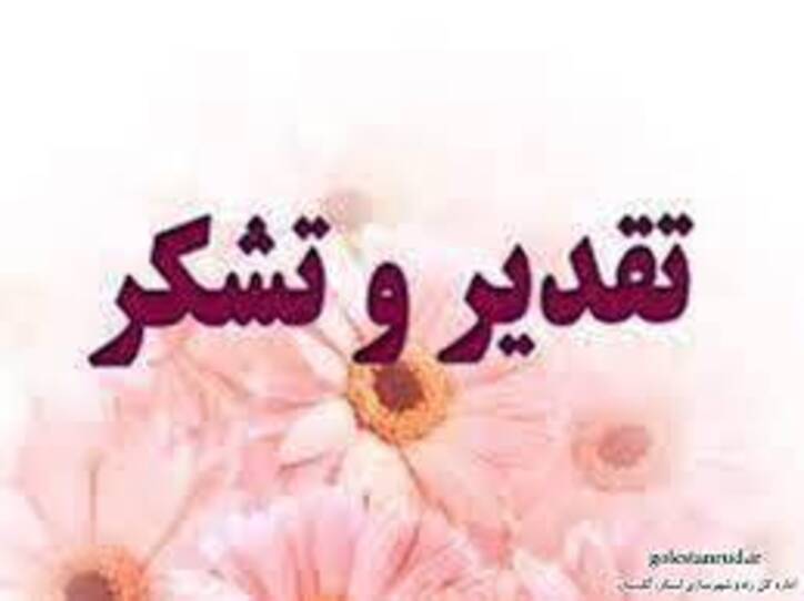 تقدیر استاندار بوشهر از مدیرکل صنعت، معدن و تجارت استان