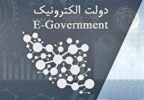 تبادل ۲ میلیارد تراکنش از گذرگاه دولت و پیاده سازی ۶۹ خدمت الکترونیکی در سال ۱۴۰۰