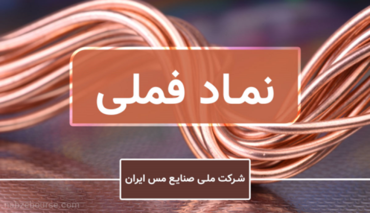 تحلیل سهام فملی | فملی آماده صعود می‌شود؟