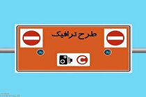 نرخ‌های طرح ترافیک در سال ۱۴۰۱ اعلام شد/ چه کسانی سهمیه می‌گیرند؟ + جدول‌ها