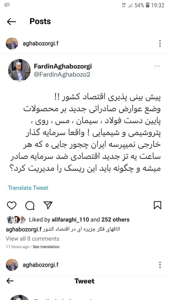 خبری که بازار سرمایه را قرمز کرد / عوارض صادراتی چقدر بر حاشیه سود شرکت&zwnj;ها تاثیرگذار است؟