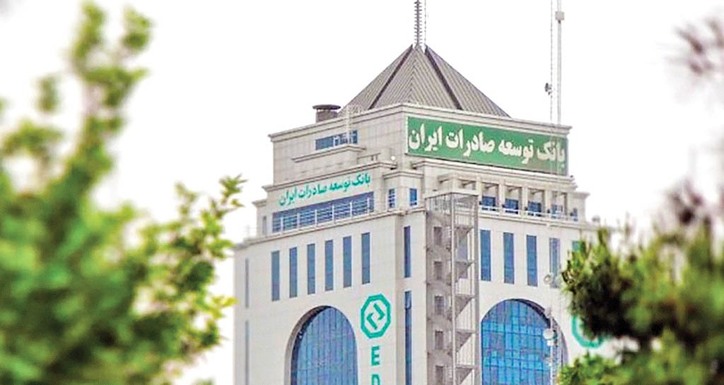 اسامی بدهکاران بزرگ بانک توسعه صادرات