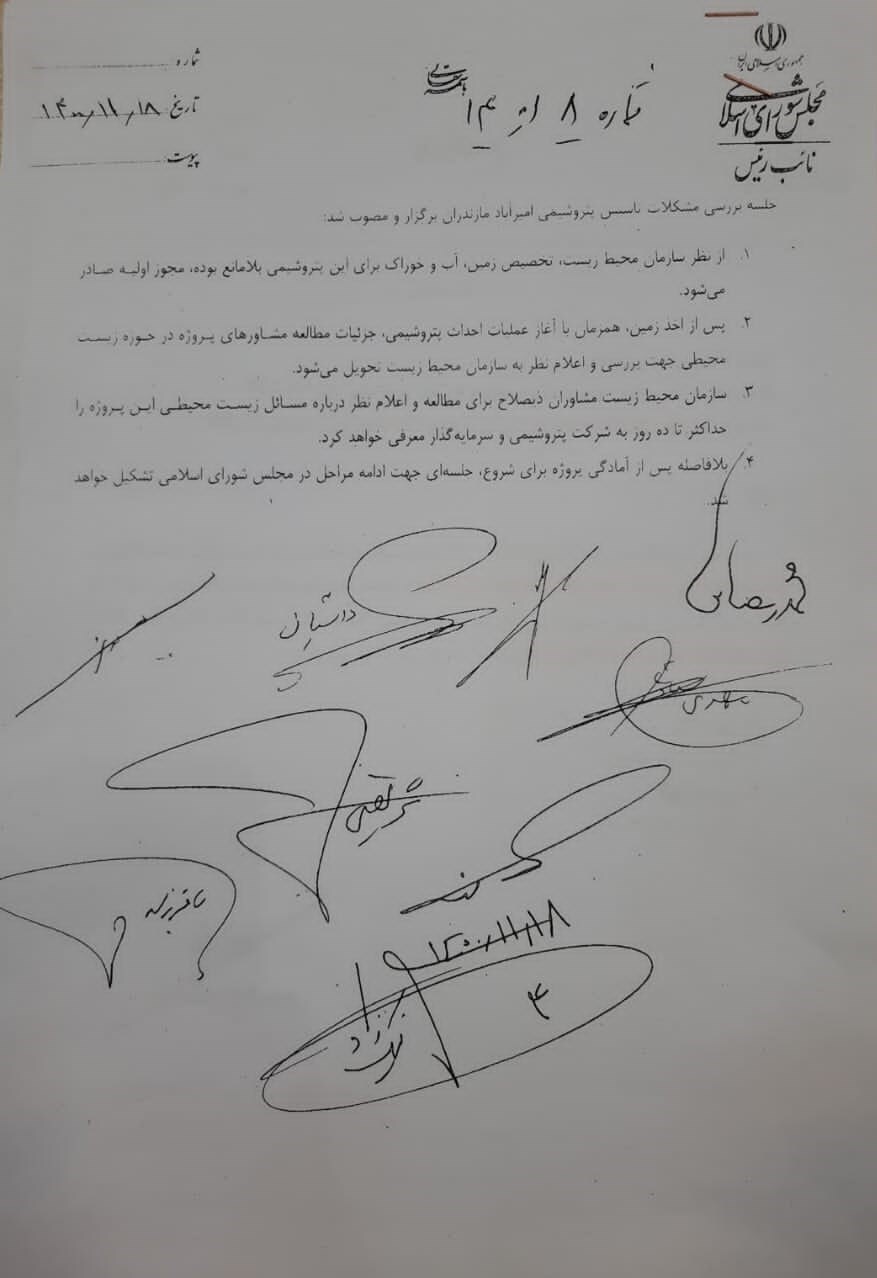 پشتپرده ادعای عجیب حامیان احداث پتروشیمی میانکاله چیست؟ + اسناد پشتپرده ادعای عجیب حامیان احداث پتروشیمی میانکاله چیست؟ + اسناد