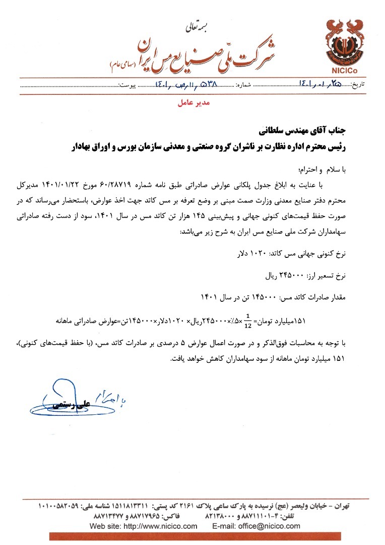 شفاف سازی در خصوص شایعه، خبر یا گزارش منتشر شده «فملی» شفاف سازی در خصوص شایعه، خبر یا گزارش منتشر شده «فملی»