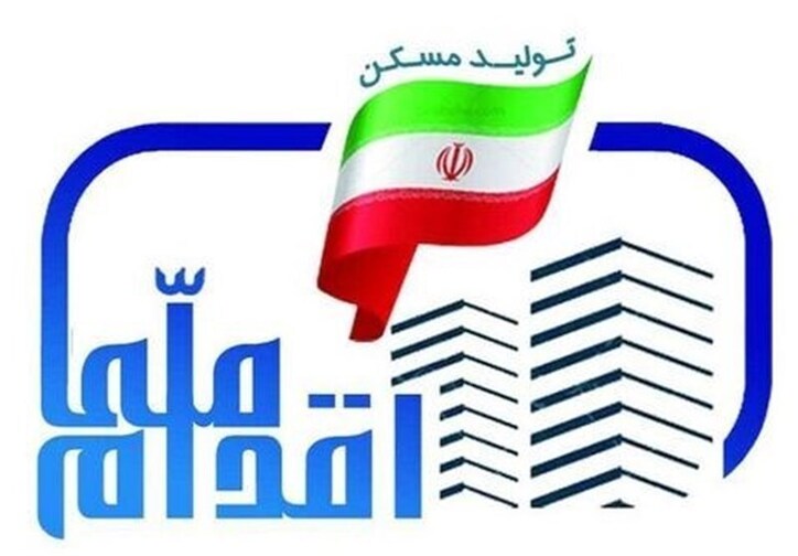 پیشرفت نامعلوم ۵۳۰ هزار واحد طرح ملی مسکن ۳ سال پس از کلنگ‌زنی