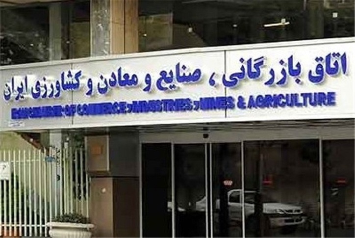 ۱۵۰۰ میلیارد تومان پول در اتاق بازرگانی ناپدید شد