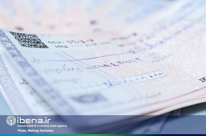 چگونه چک صیادی را از طریق پیامک ثبت کنیم؟