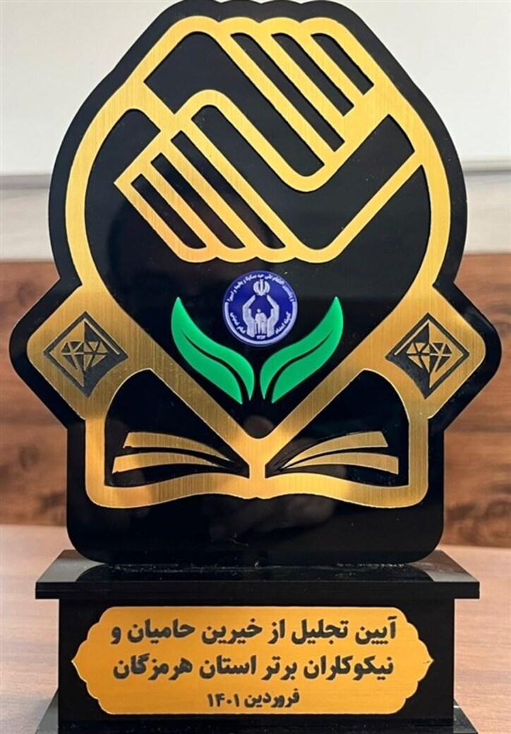 فولاد هرمزگان حامی ایتام آسیب‌پذیر
