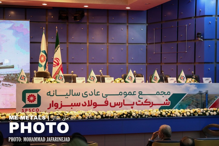 گزارش تصویری از مجمع عادی عمومی شرکت پارس فولاد سبزوار با نماد بورسی «فسبزوار»