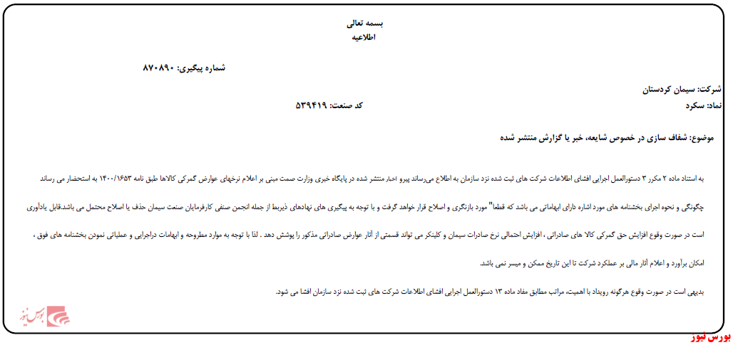 نرخ صادرات نرخ صادرات