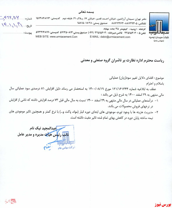 افزایش سود عملیاتی افزایش سود عملیاتی